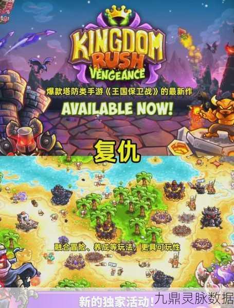 王者归来，策略塔防新纪元，王国保卫战3深度解析