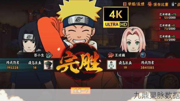 火影OL深度剖析,土主鸣人必胜队——决胜策略全解析