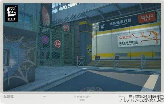 绝区零旧城建区南段，卡格车深度探索全攻略