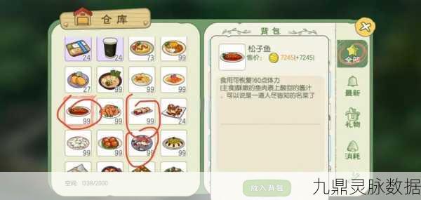 小森生活深度解析，胡萝卜饲料制作全攻略