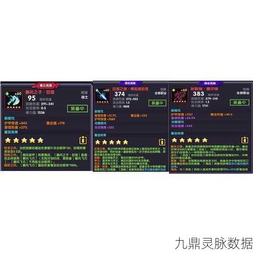 我的勇者首充传说武器选择全攻略