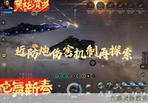 EVE手游磁轨炮，威力深度剖析与技能路线优化策略