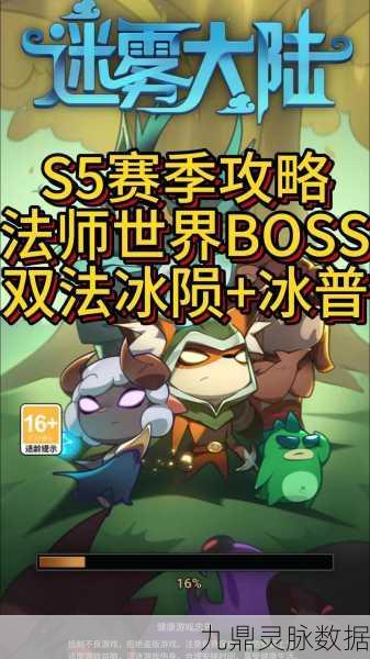 覆霜城迷雾尽散，揭秘隐藏BOSS，解锁挑战与奖励的终极盛宴！