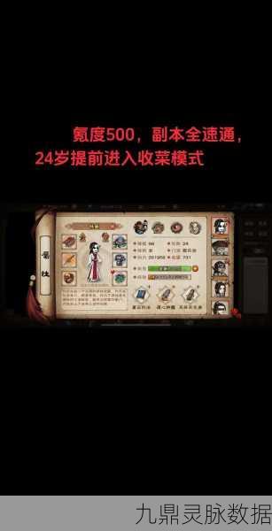 烟雨江湖零氪男主门派选择全攻略