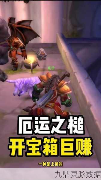 魔兽世界厄运之槌钥匙获取全攻略,解锁神秘宝藏的钥匙