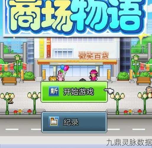 开罗豪华游轮启航,经典像素模拟经营新篇章