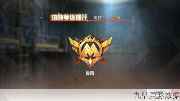 和平精英金色奖杯获取全攻略