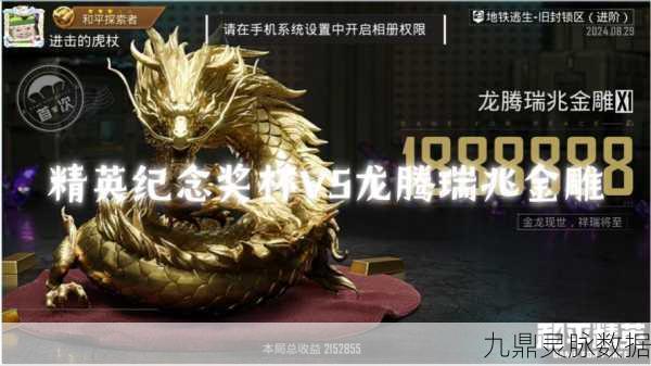 和平精英金色奖杯获取全攻略