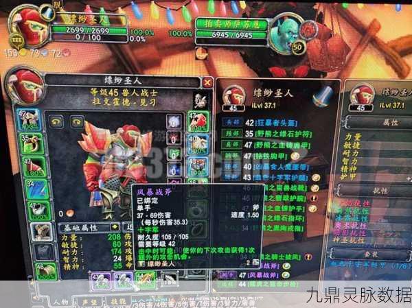 魔兽世界兽人战士，武器选择与战斗艺术