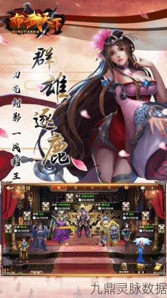布武天下,3D实时沙盘新体验,安卓果盘版等你来战!