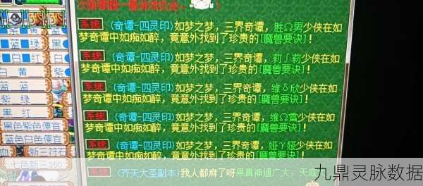 梦幻西游无双版全面解析,30招助你飞速升级