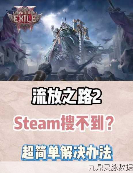 流放之路,深入惊魂树洞,解锁未知探秘之旅