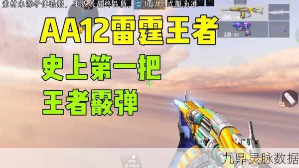 CF生存特训霰弹争霸,掌握技巧,称霸战场