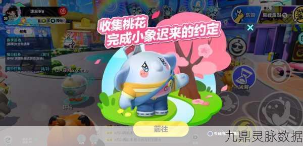 蛋仔派对小象获取全攻略，揭秘流浪小象哆哆的获取秘籍