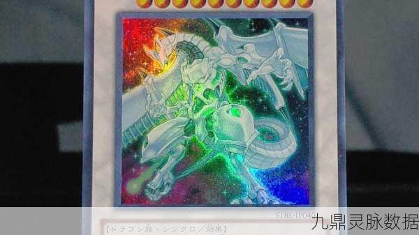 游戏王策略盛宴，揭秘高效流星龙卡组构建秘籍