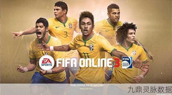 FIFAOnline3,解锁挑球绝技,实战中制胜的法宝