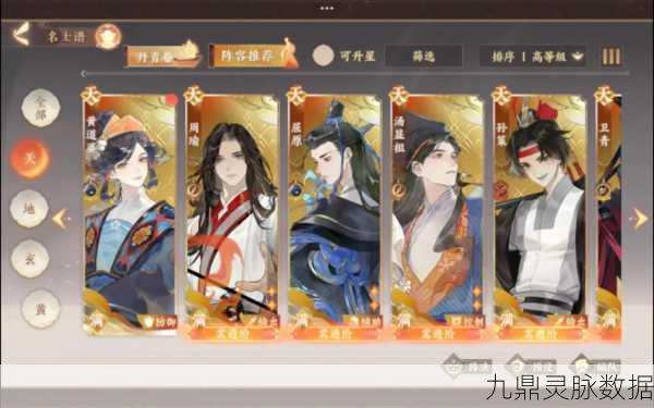 忘川风华录，周瑜满星技能全攻略