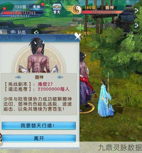 诛仙手游焚香谷兽神位置全揭秘