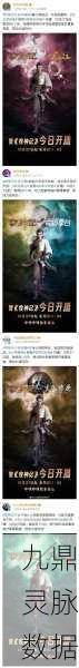 九州戮神记，神话之旅，精彩由你续写