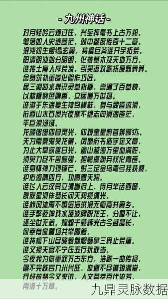 九州戮神记,神话之旅,精彩由你续写
