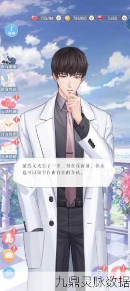 恋与制作人SER合成秘籍,编织你的专属甜蜜篇章