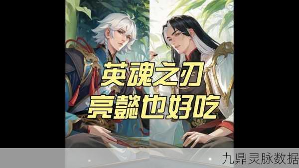 英魂之刃，顶尖刺客英雄，一刀封喉的绝妙之选