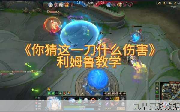 英魂之刃,顶尖刺客英雄,一刀封喉的绝妙之选