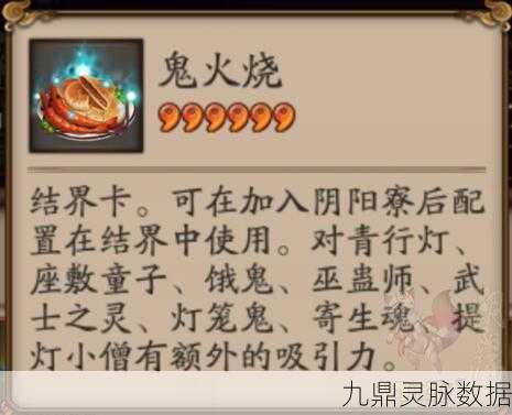 阴阳师万圣节鬼火球,解锁神秘奖励的钥匙