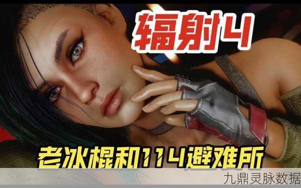 辐射4,实现3聚落物资共享的终极攻略