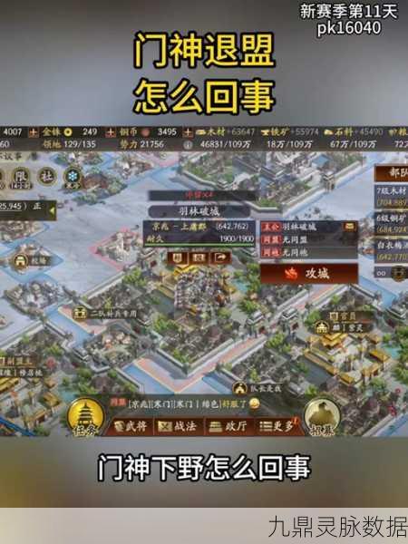 三国志,战略版分城被俘虏全面解析