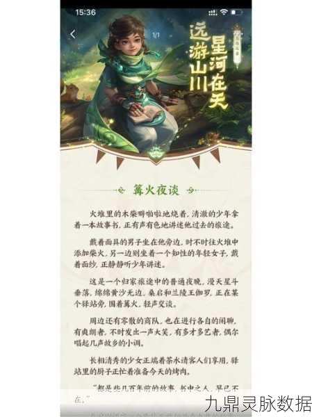 王者荣耀桑启的故事书任务全攻略，解锁故事收集进度的秘密