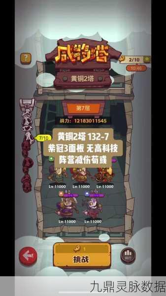 咸鱼之王咸将塔27-10深度攻略,解锁通关秘籍与策略