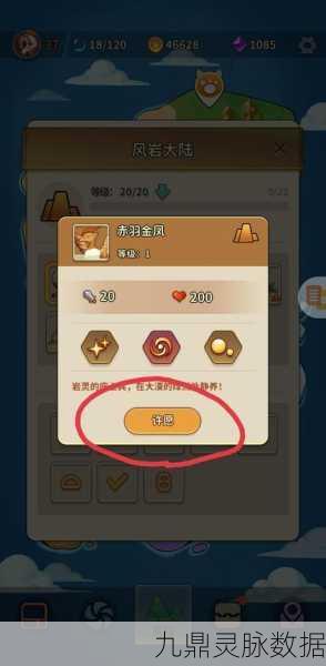 冒险与精灵，解锁速度提升的终极秘籍