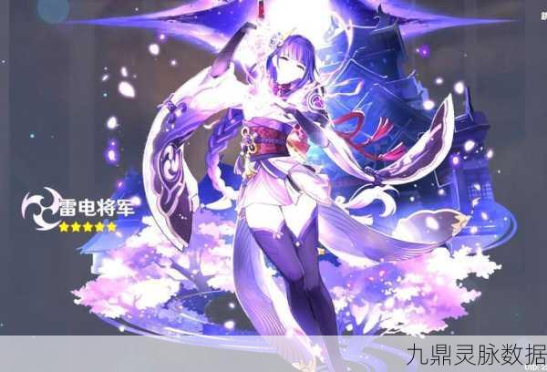 原神新纪元,雷神与神子之震撼降临