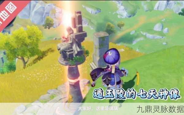 原神璃月珉林七天神像解锁全攻略