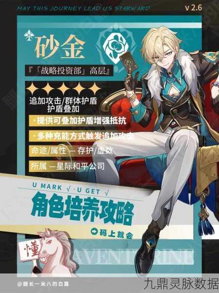 崩坏星穹铁道，罗刹与砂金角色选择全攻略
