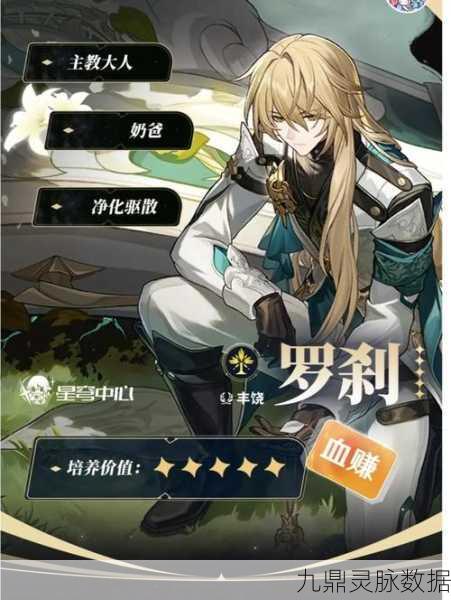 崩坏星穹铁道,罗刹与砂金角色选择全攻略