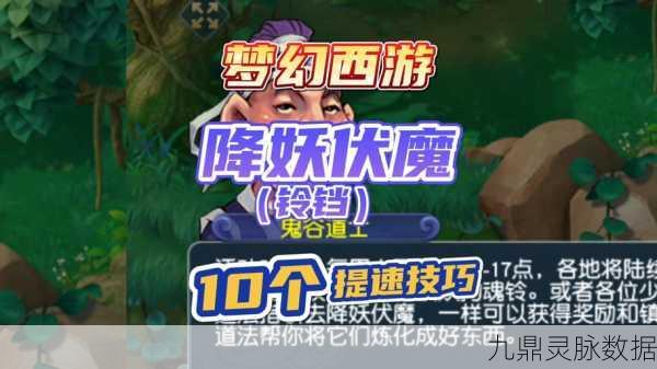梦幻西游手游惊魂铃法宝少阴属性深度攻略
