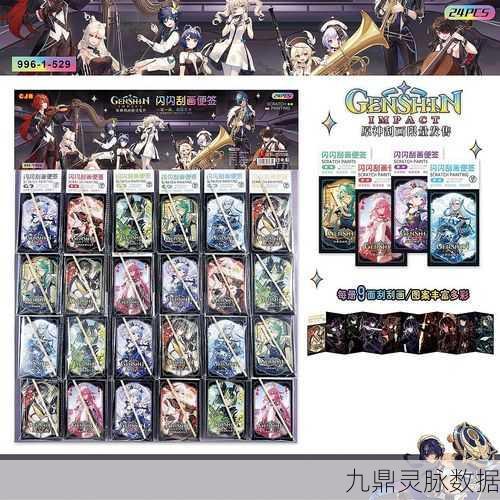 原神刮画本,用创意笔触,勾勒你的奇幻冒险篇章
