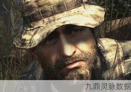 使命召唤4深度攻略,如何紧跟普莱斯队长步伐