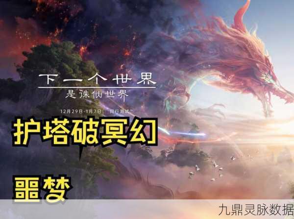 梦幻诛仙深度揭秘,守尸之谜背后的奇幻之旅