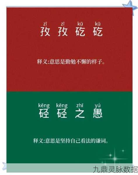 成语世界探秘,孜孜求成语,益智答题新风尚