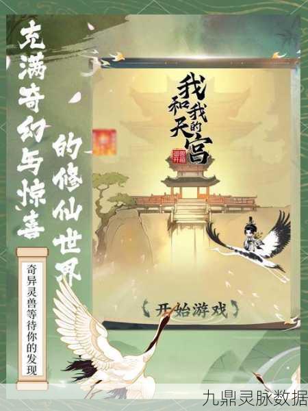 神罚天下，沉浸式东方玄幻仙侠之旅启程