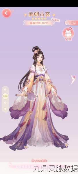 乱斗西游沐春行盛启，瑶姬仙子绝美降临限时购