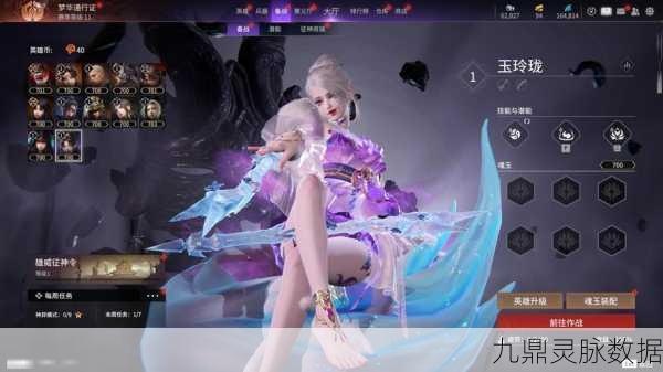 乱斗西游沐春行盛启,瑶姬仙子绝美降临限时购