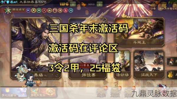 一元解锁无限精彩，三国杀OL礼包的价值与乐趣探索