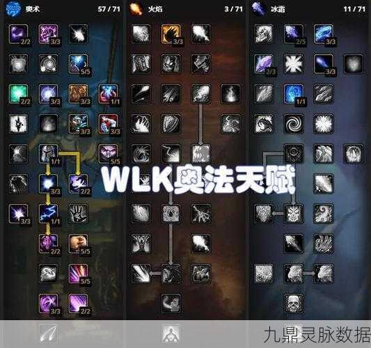 魔兽世界法师专精全解析，强势高效专精推荐