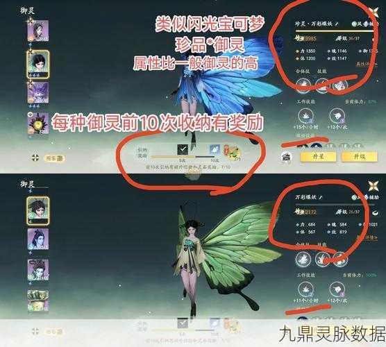 仙剑世界原石高效利用全攻略