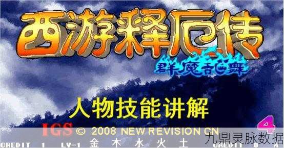 西游释厄传群魔乱舞,解锁神秘宝物,开启斩妖新篇章