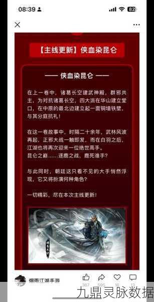 烟雨江湖夜宴枪获取全攻略,解锁田鹏天赋升级的关键